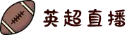 英超直播_英超比赛直播_高清英超赛事视频直播免费观看|咪咕体育直播
